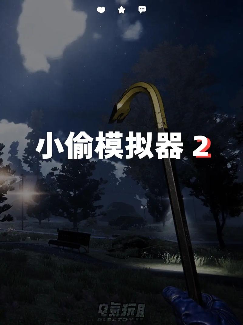 小偷模拟器好玩吗