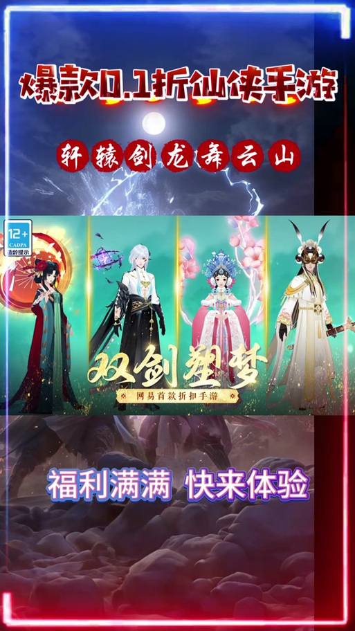 轩辕剑龙舞云山护驾阵容搭配攻略