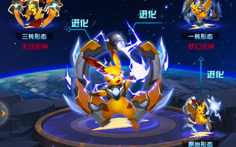 去吧皮卡丘皮神降世新版本七星精灵图鉴介绍_去吧皮卡丘皮神降世新...