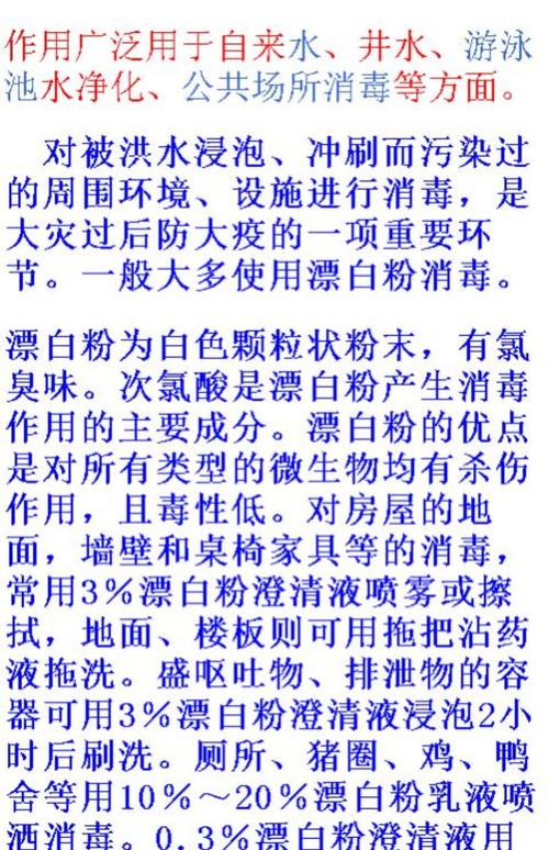 自来水中的漂白粉主要成分