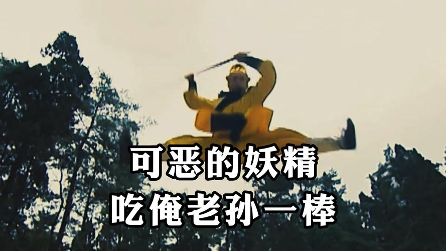 当头棒喝暗黑西游记妖物不敢再嚣张