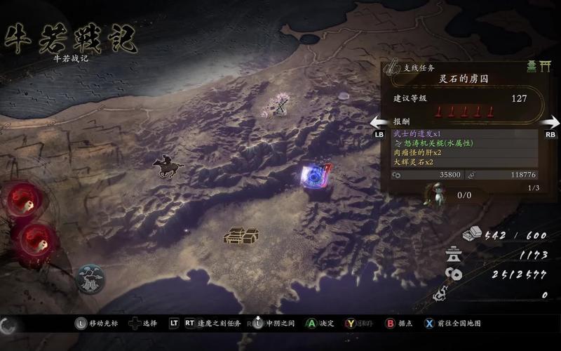 仁王八尺琼勾玉哪里掉_仁王八尺琼勾玉获取方法
