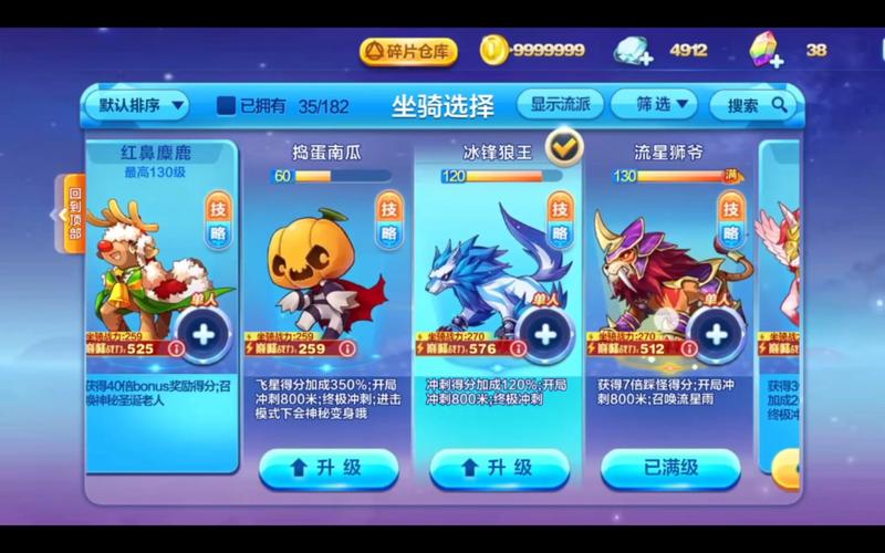 天天酷跑冰封狼王和小单车哪个好