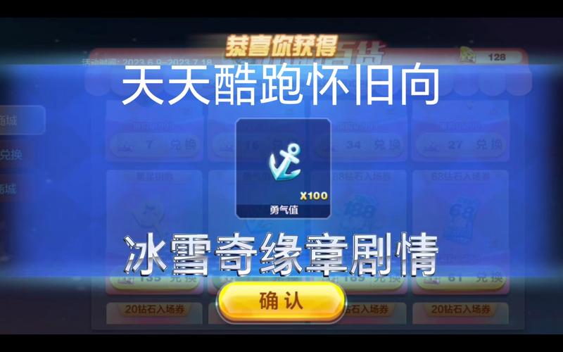天天酷跑冰封狼王