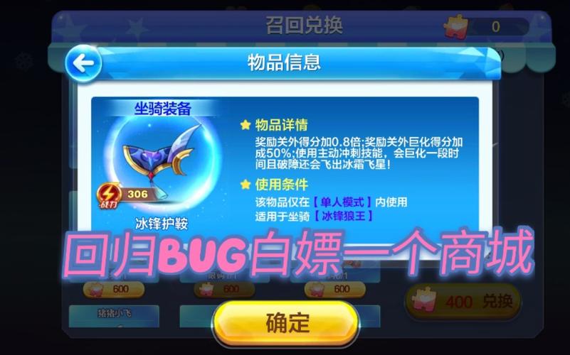 天天酷跑冰封狼王满级属性一览及技能分析