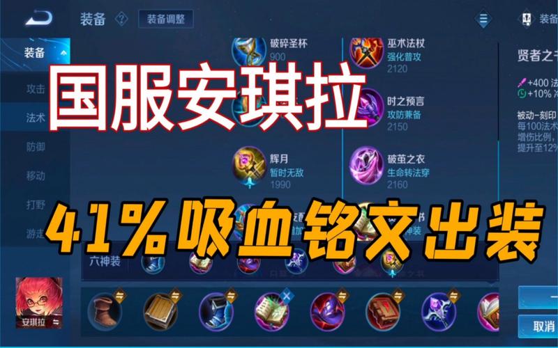 《王者荣耀》安琪拉出装推荐,凭此出装强势杀戮控战场