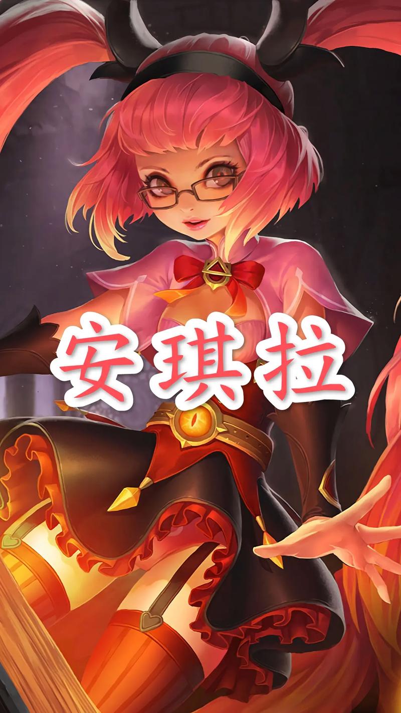 王者荣耀安琪拉铭文最强搭配(王者荣耀安琪拉无敌出装)