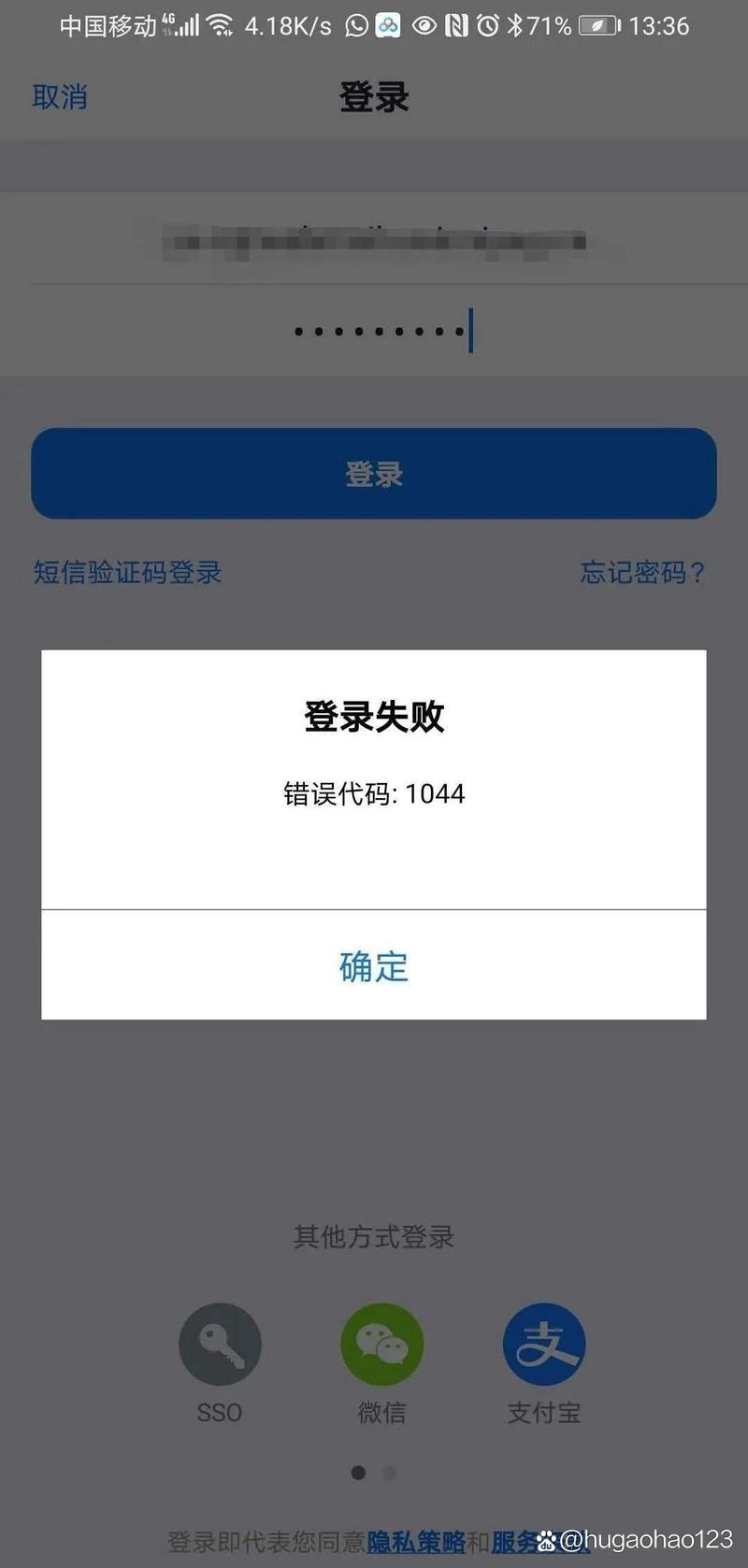 英雄联盟登陆错误发生一个意料之外的错误