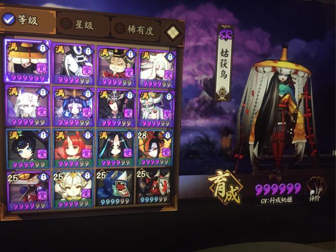 阴阳师手游魑魅之卷火眼金睛活动答案