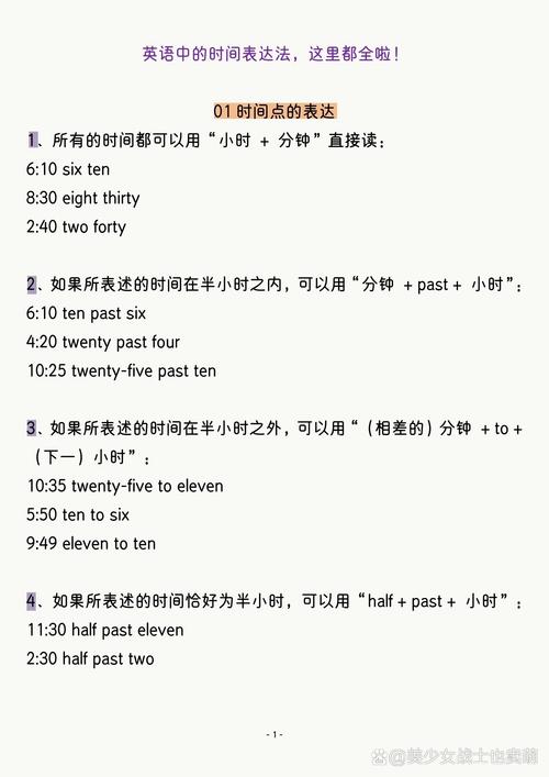 Time的用法