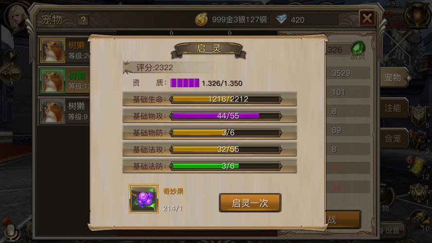 权力与荣耀正确使用军衔技能的方法