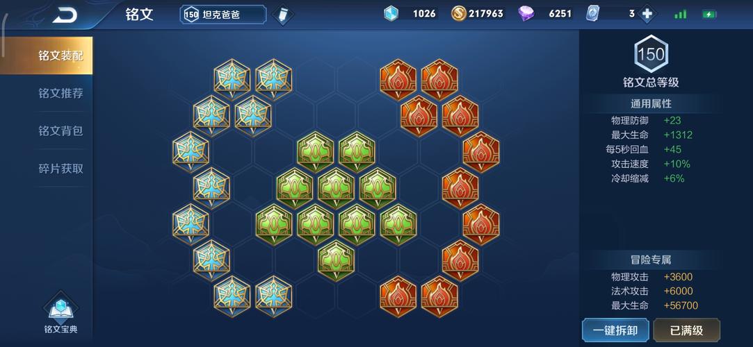 王者荣耀刘邦护盾何时出现?如何快速触发?
