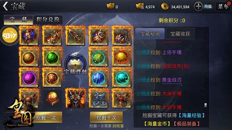 9377皇图护盾技能怎么使用