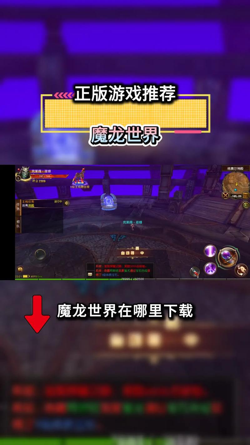 《魔龙世界》今日双平台不删档测试介绍_《魔龙世界》今日双平台不删档...