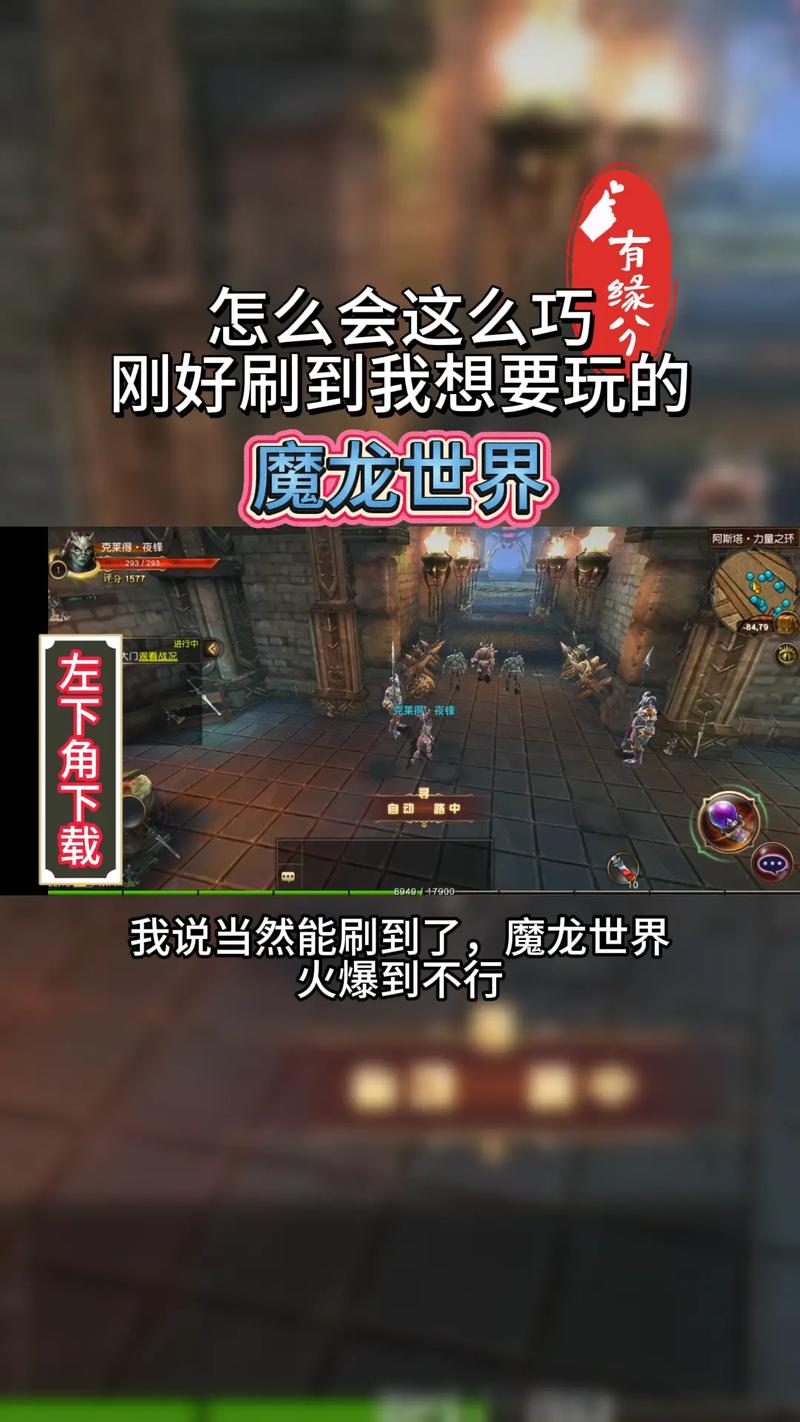 魔龙世界手游折扣平台哪里找?有哪些靠谱的?