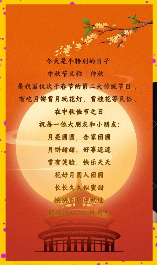 关于国庆、中秋给亲人的祝福语!