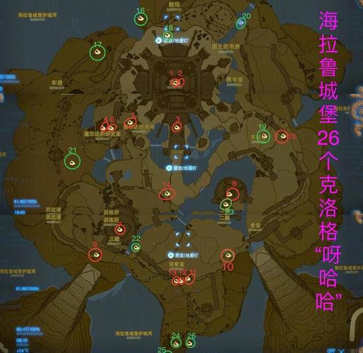 塞尔达荒野之息格子开满需要多少