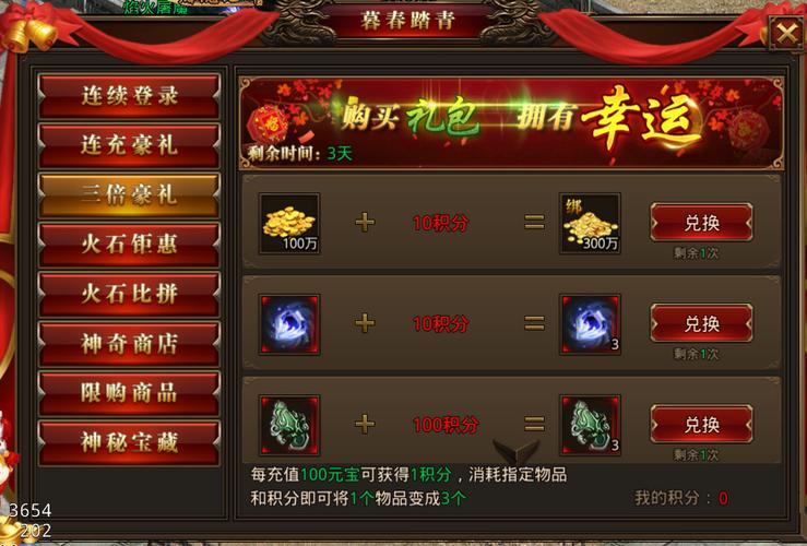 《世界OL》元旦&腊八节活动公告_世界手游