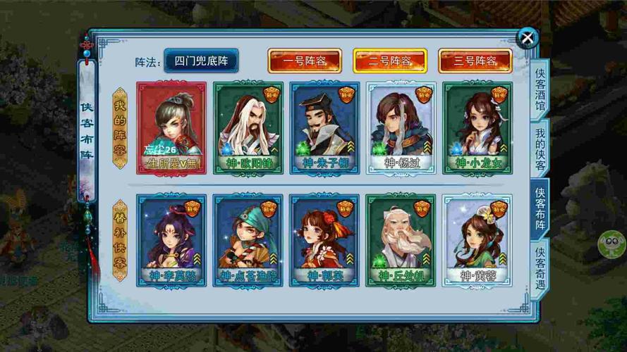 神雕手游南帝充100送200啥意思