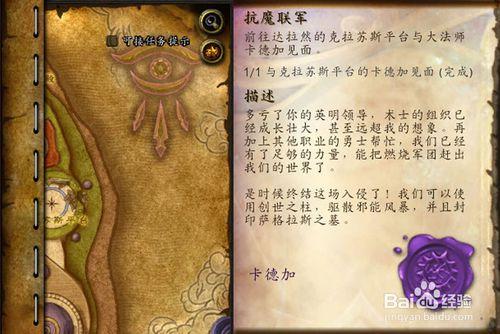 魔兽世界7.2保卫破碎群岛任务怎么完成攻略