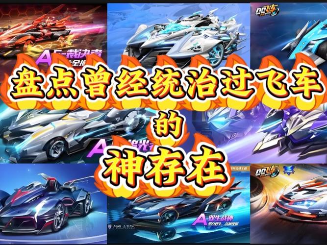 天天飞车飓风审判是什么