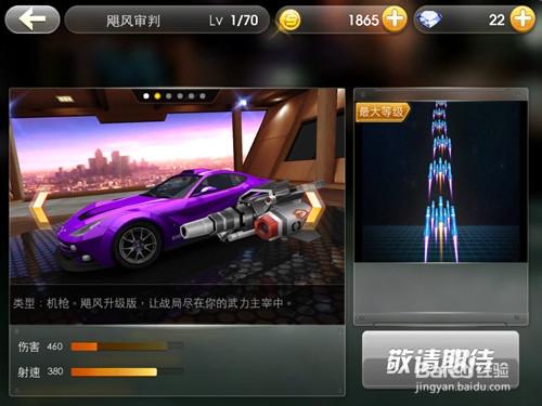 天天飞车飓风审判怎么得?属性伤害介绍