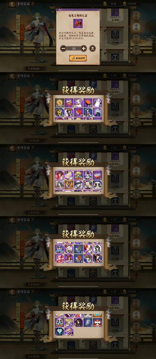 阴阳师地域鬼王打哪个奖励好