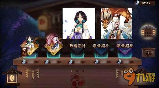 阴阳师服装券用途介绍,阴阳师御札获取皮肤券积攒