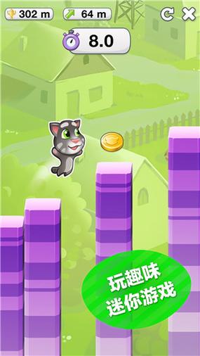 会说话的汤姆猫高清版游戏玩法