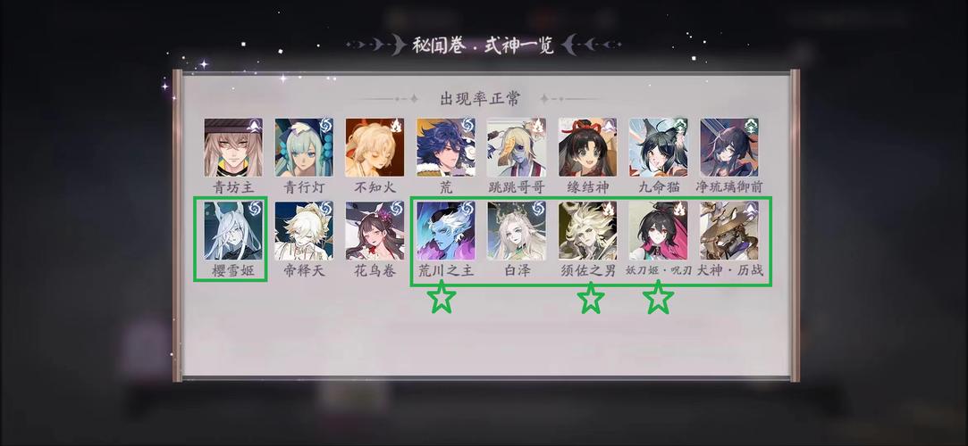 阴阳师百闻牌勾玉屋攻略
