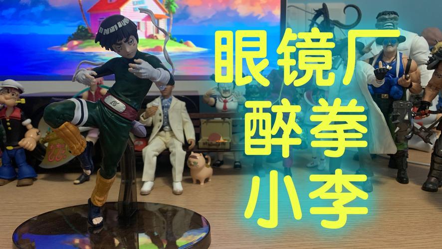 火影忍者李洛克在喝了什么饮品后可以使用醉拳