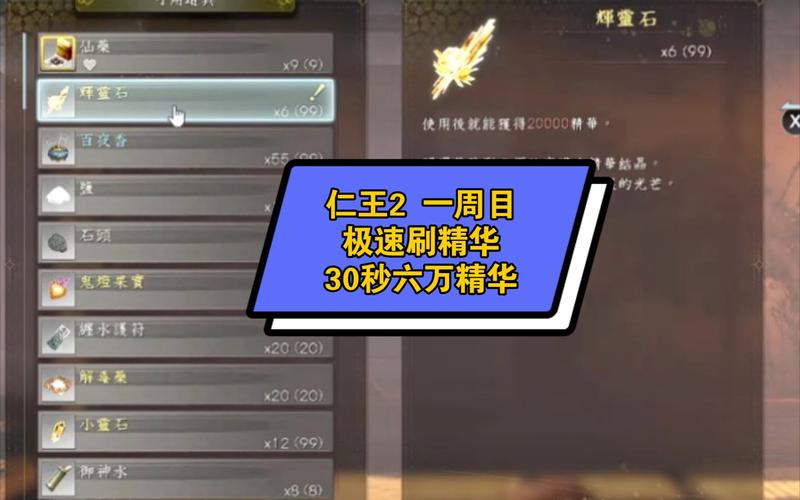 《仁王》挂机刷精华方法一览