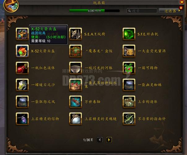 [魔兽世界][阿古斯指挥官]成就怎么做