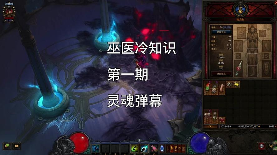 暗黑3巫医炼狱A3A4推熊流使用心得