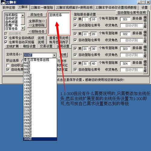 魔龙之戒小号多开辅助