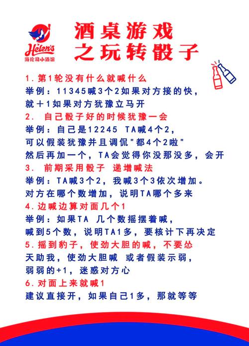 天天富翁掌握骰子的飘域具体方法攻略