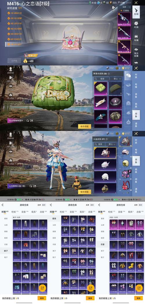 《和平精英》比翼双飞降落伞获得方法