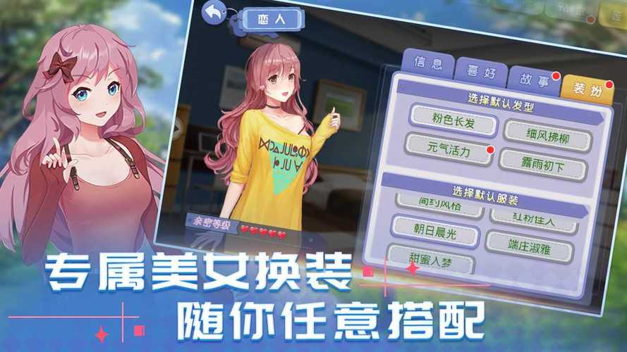 消然心动攻略