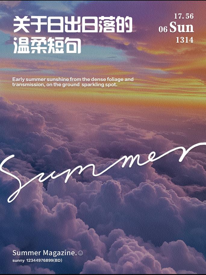 形容日落夕阳的优美英文句子,中英文版本