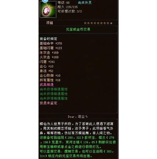 天龙八部凝元花480元宝得那个划算不