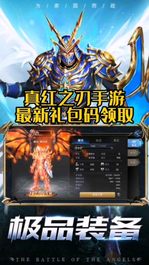 真红之刃怎么玩(新手攻略玩法技巧分享)「待收藏」