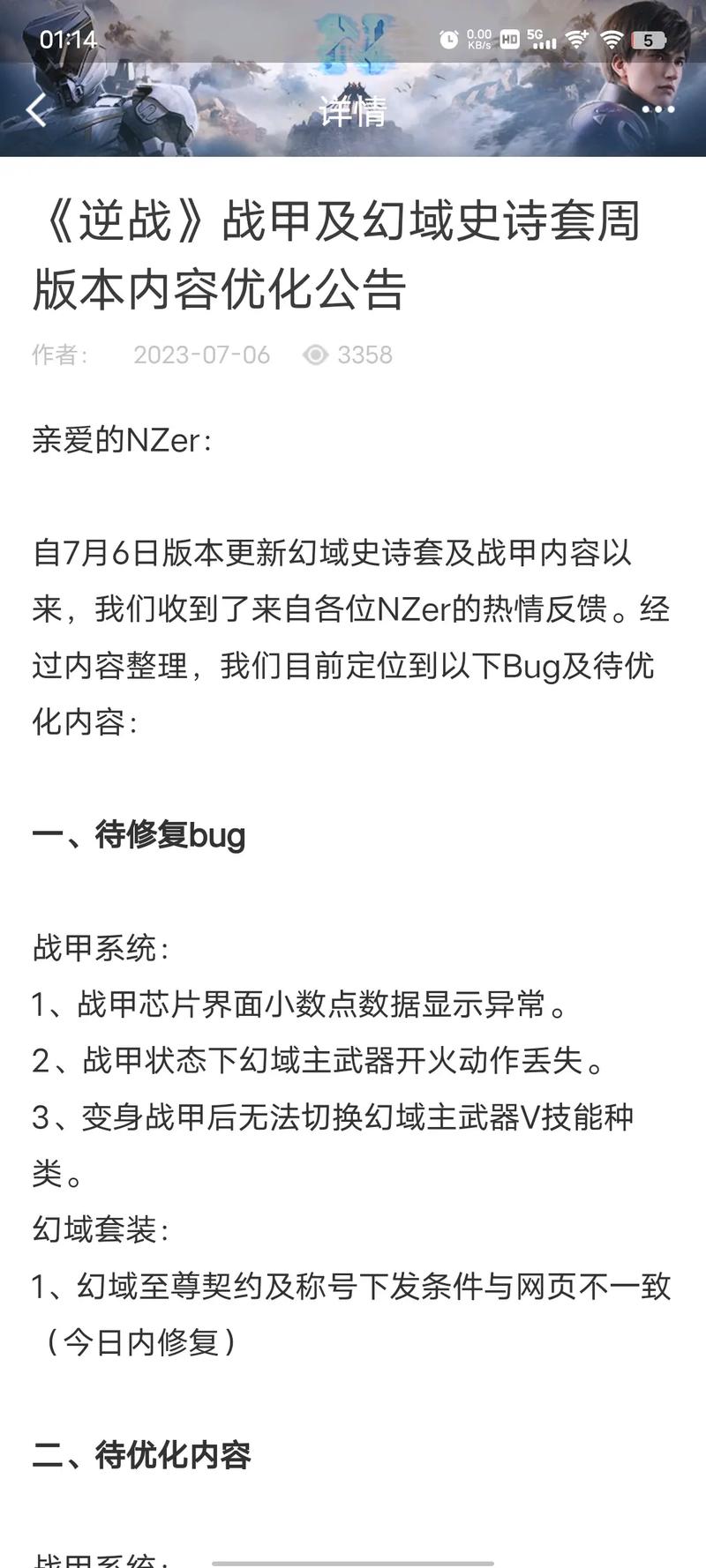 逆战幸运玩家的那个永久神秘契约,一般续约要多少月卷