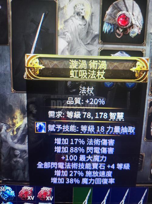 麻烦问一下法师魔杖技能如何修炼~我用杖砍人的时候,他呼出的是法杖,怎...