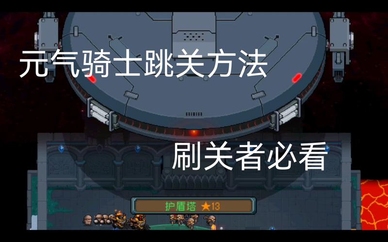 元气骑士远古大陆怎么用魔杖通关