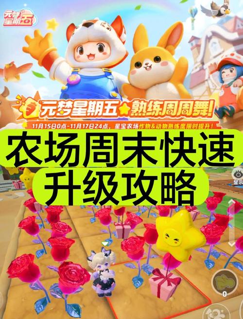全民农场关卡过关小技巧介绍