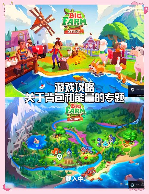全民农场攻略