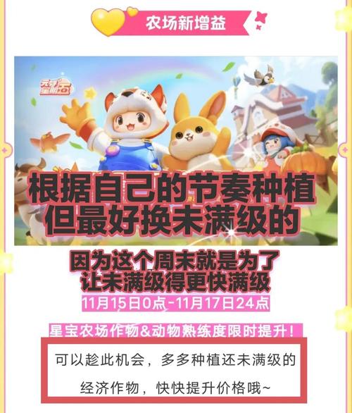 全民农场升级详细攻略