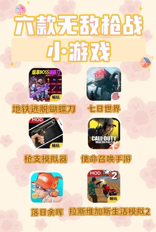《天天枪战》特色玩法——社交系统