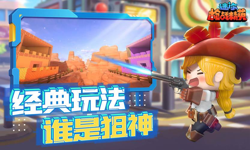 《?天天枪战》攻略之躲避模式
