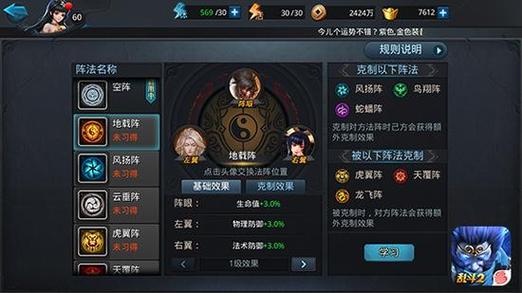 乱斗西游2精英花果山不借助地面阵法怎么过